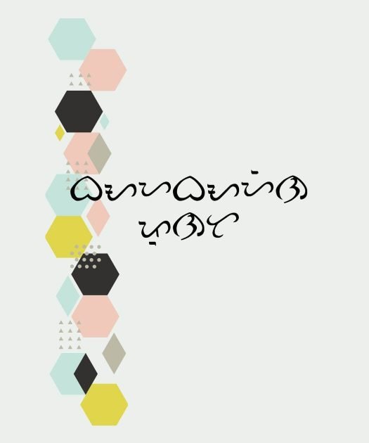 Baybayin Font Free Download