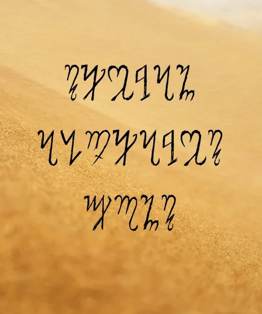 Theban Alphabet Font Free Download