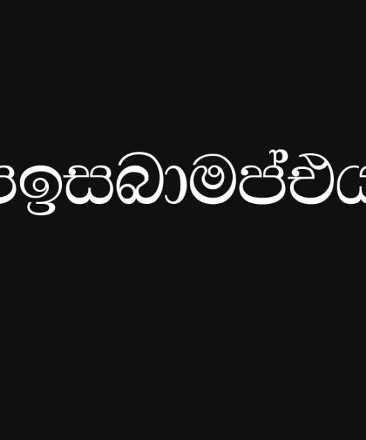 FMBindumathi Font Free Download