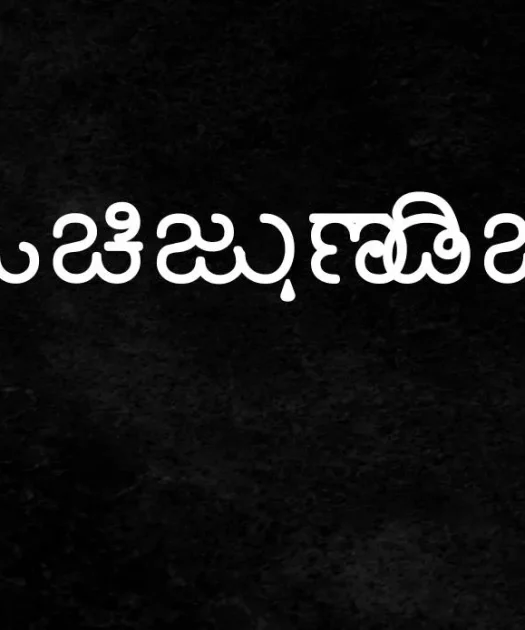 Nudi 05 K Font Free Download