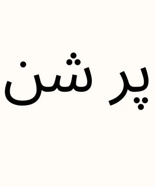 Persian Font Free Download